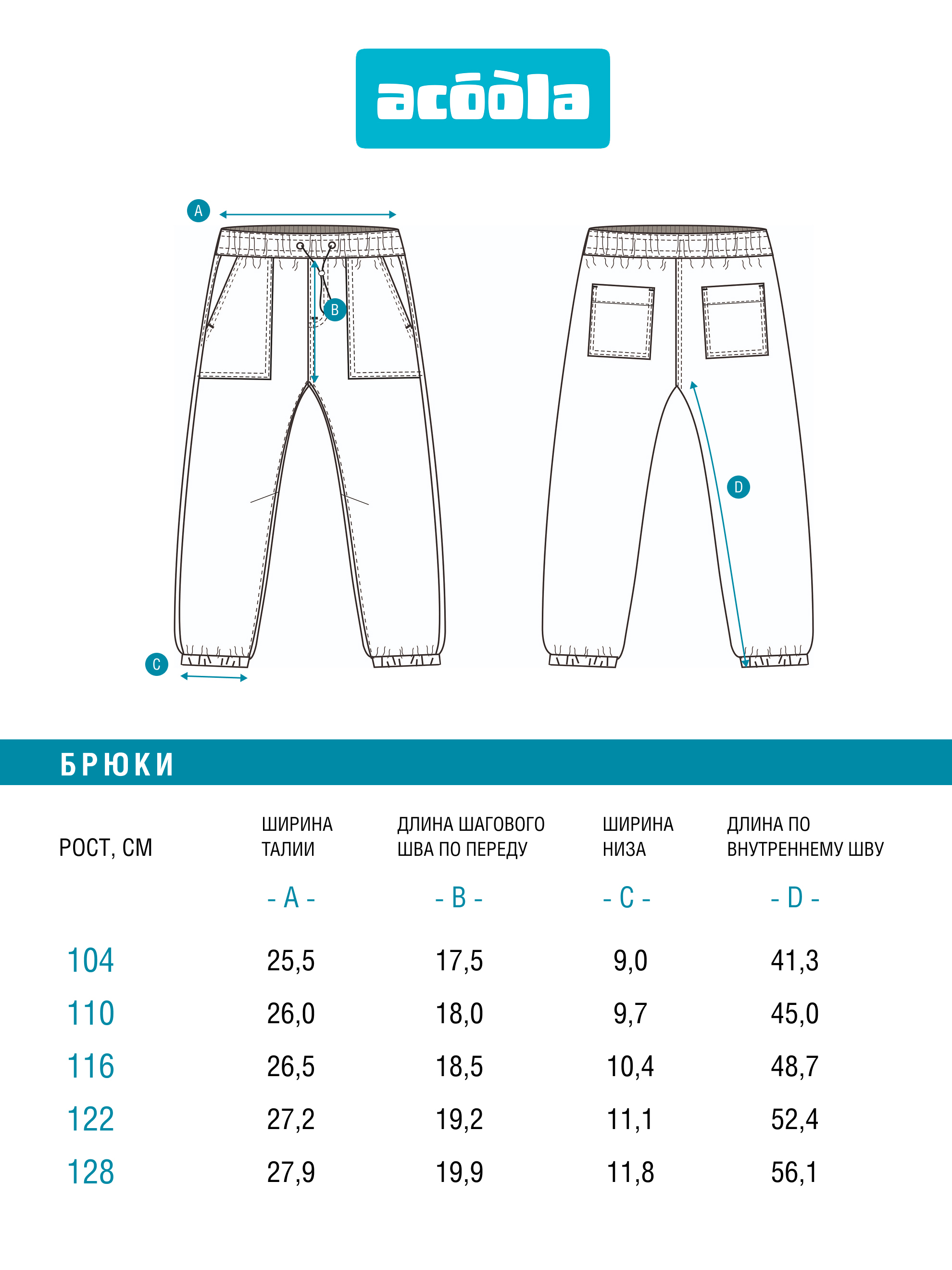 Брюки Acoola 20120160443_0095390 - фото 8