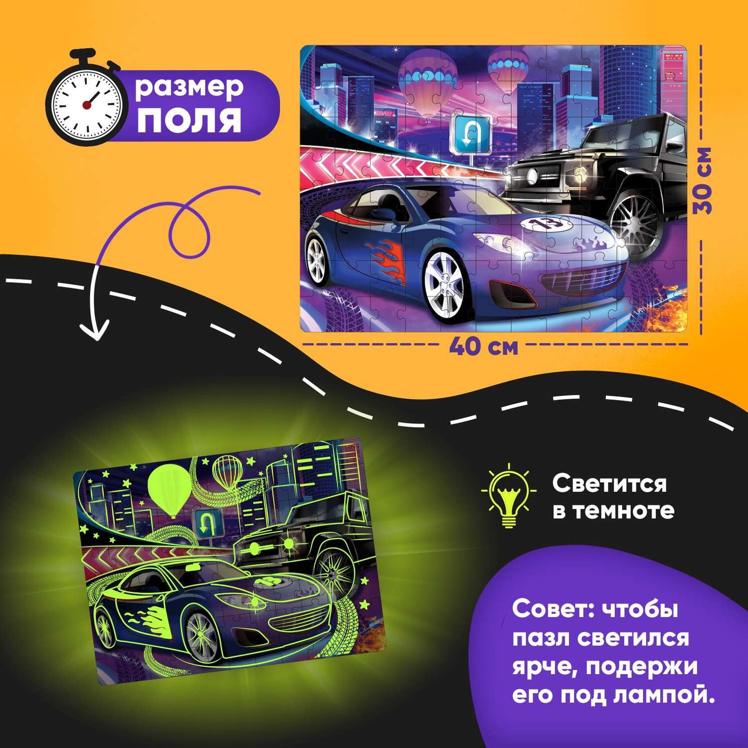 Пазл Puzzle Time Крутые тачки светящийся классический - фото 3