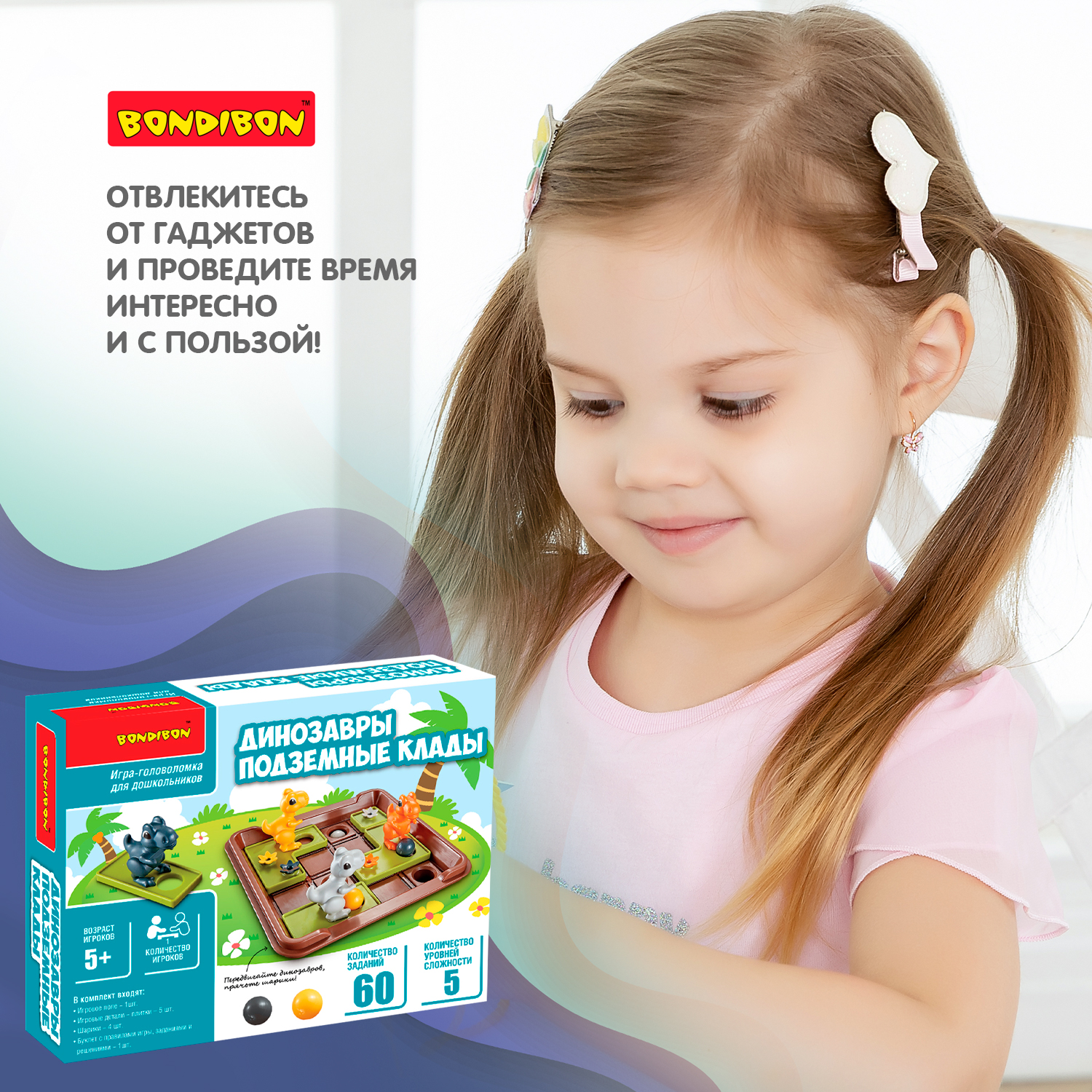 Настольная игра Bondibon логическая ДИНОЗАВРЫ КЛАДЫ - фото 11