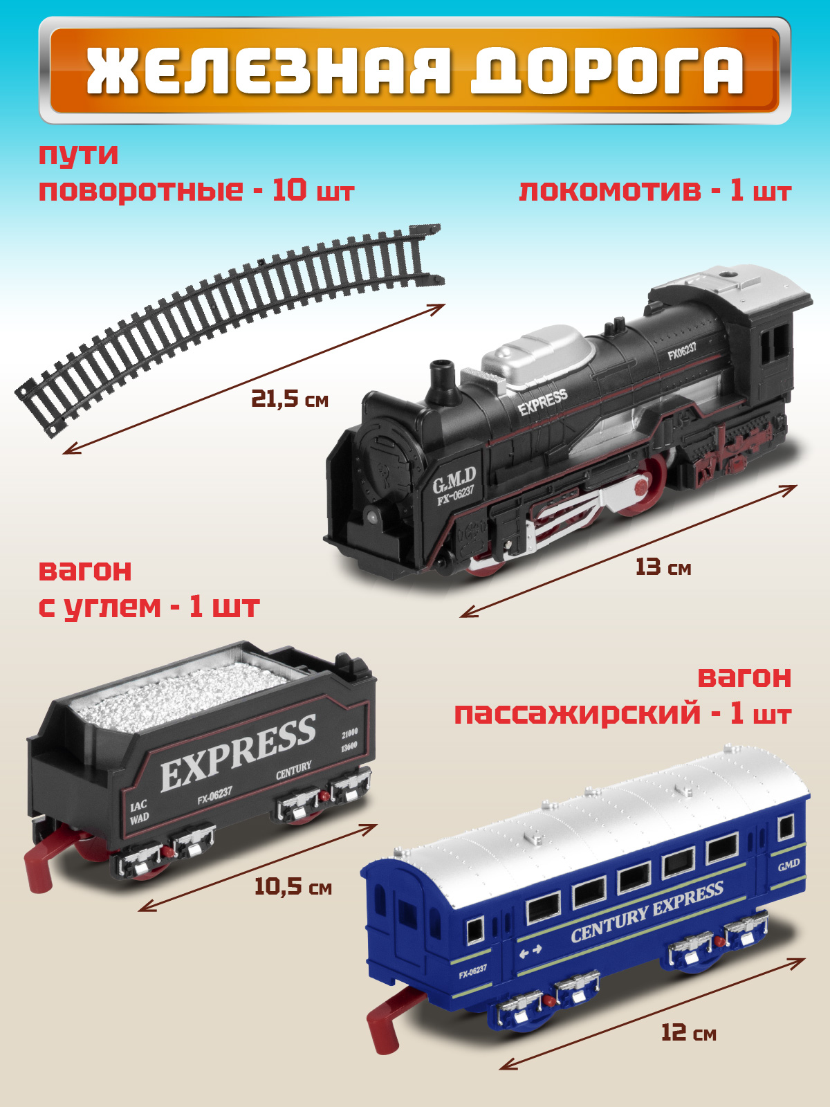 Набор железнодорожный Компания Друзей 213 см JB0405136 - фото 5