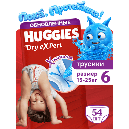 Трусики Huggies Dry eXpert 6 (15-25 кг) 54 шт.