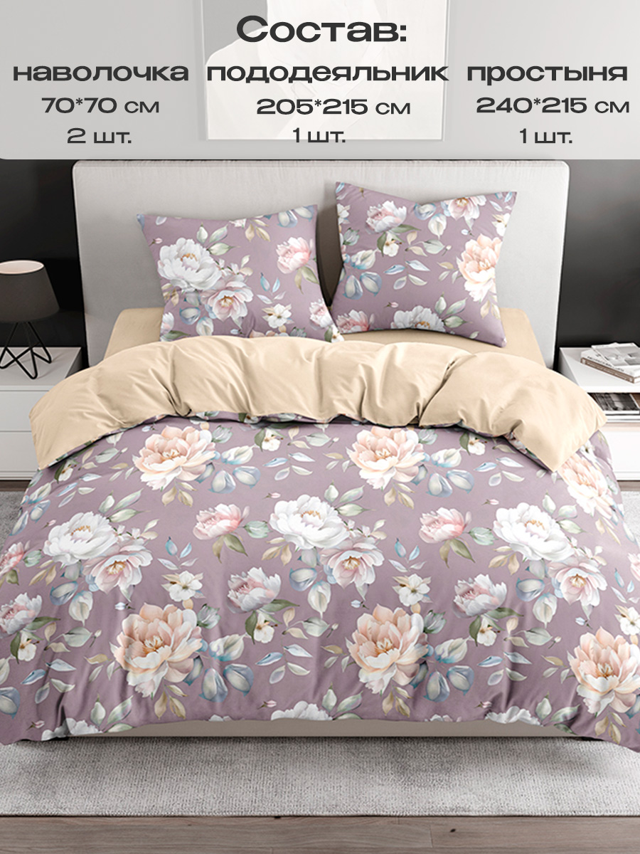 Комплект постельного белья BRAVO Остин 4 предм. - фото 2