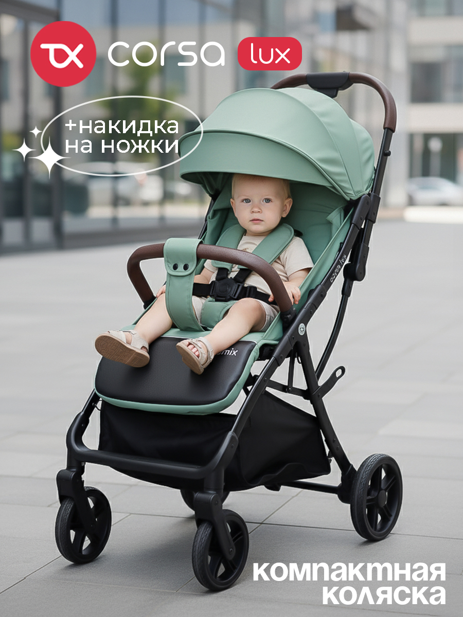 Коляска прогулочная Tomix Corsa Lux зеленый - фото 1
