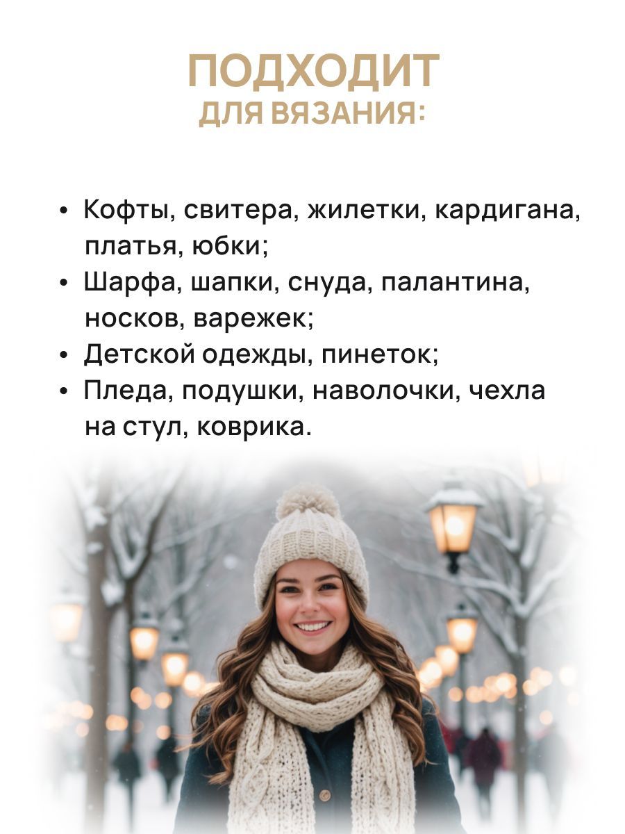 Пряжа Astra Premium Деметра полушерстяная 100 г 100 м 03 оранжевый 3 мотка - фото 5