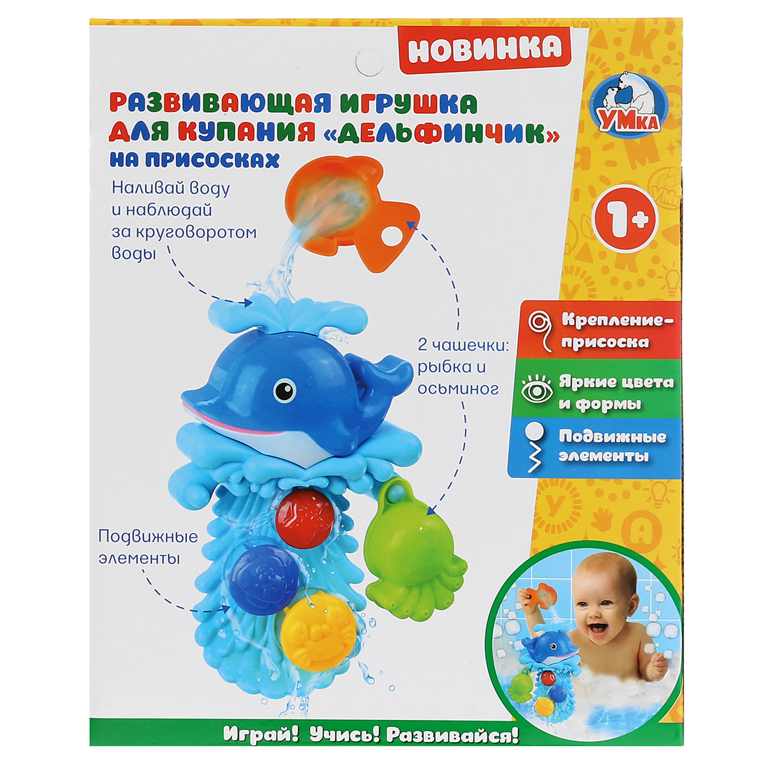 Игрушка УМка - фото 4