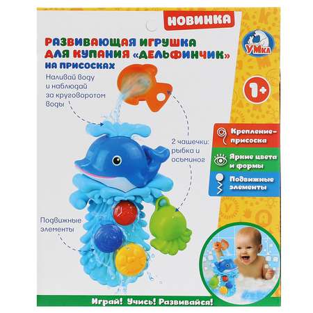 Игрушка УМка