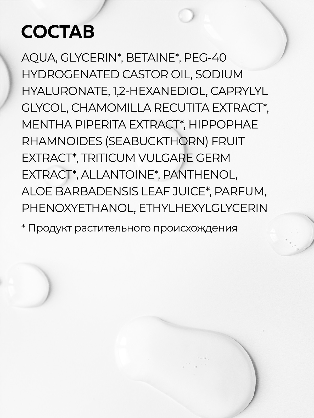 Тоник Green Mama для лица увлажняющий 200 мл 1 шт. - фото 7