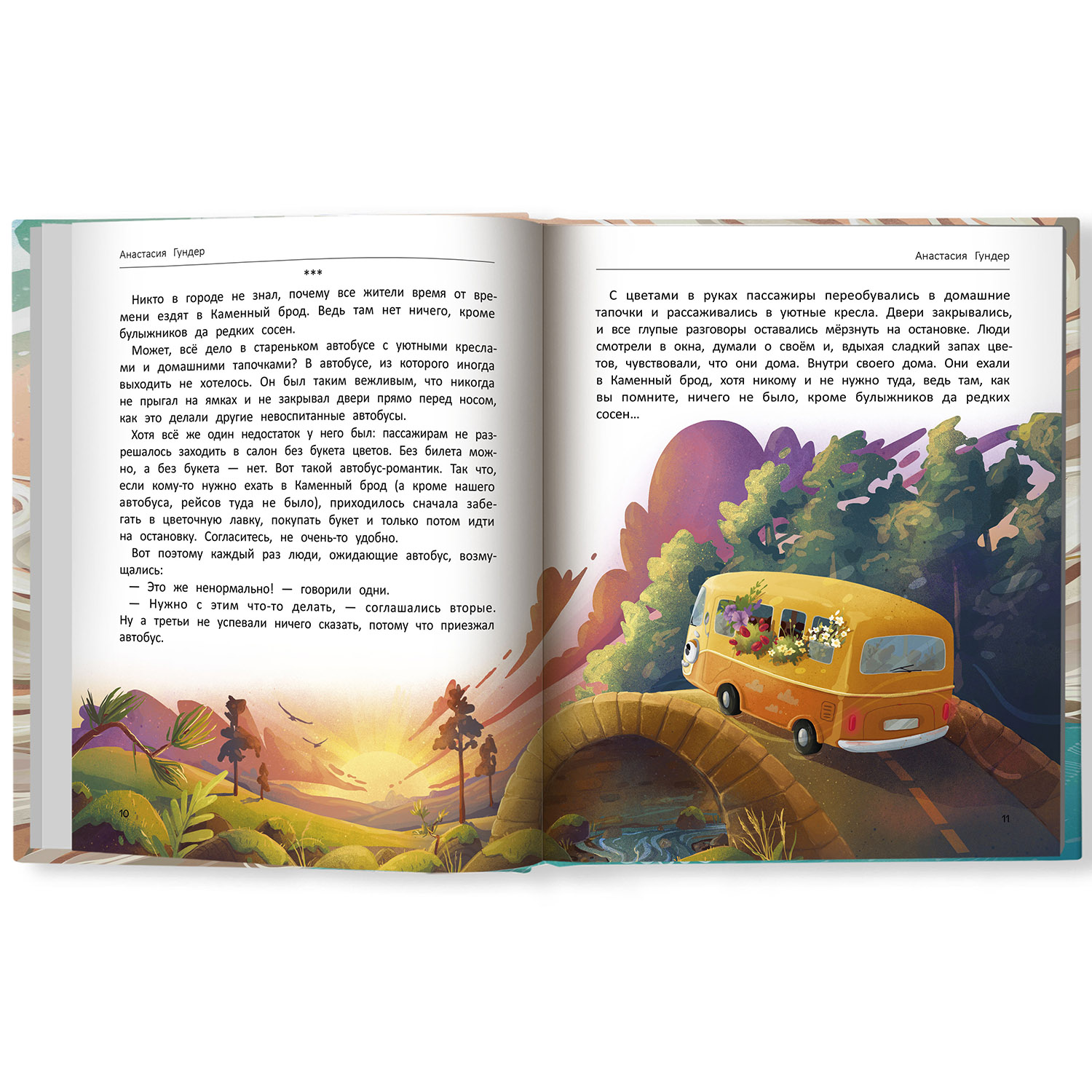Книга Феникс Премьер Загадай желание. Сказки для детей - фото 9