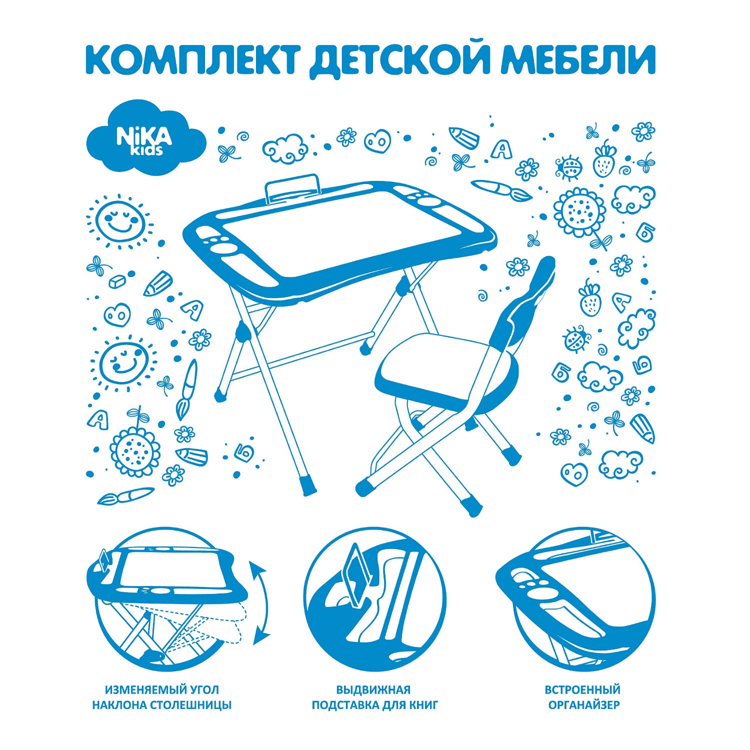 Комплект мебели NiKA kids Пушистая азбука - фото 4