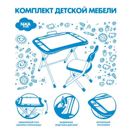 Комплект мебели NiKA kids Пушистая азбука