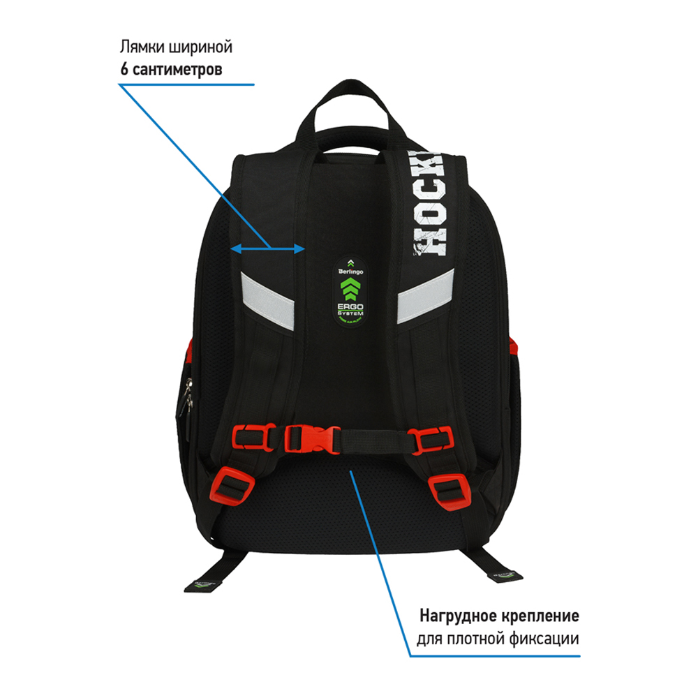 Ранец BERLINGO Profi Ice - фото 6