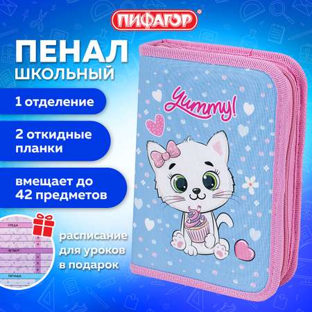 Пенал книжка Пифагор