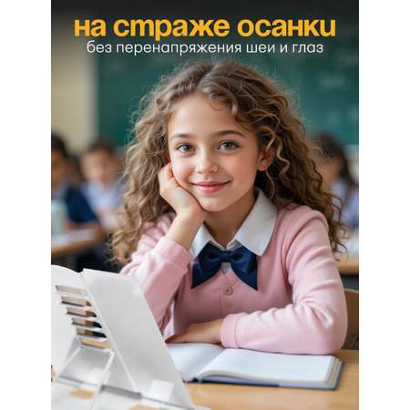 Подставка для книг CINLANKIDS