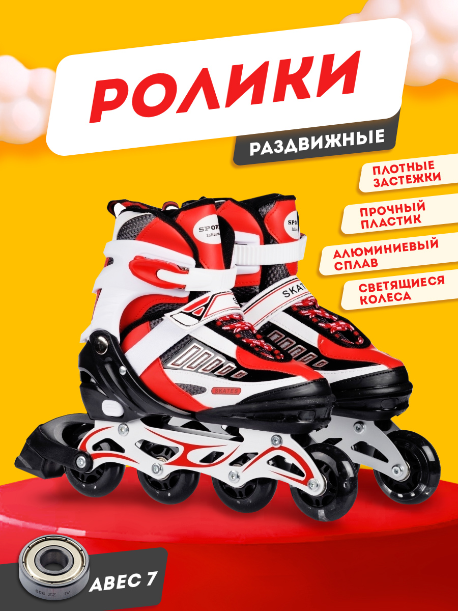 Роликовые коньки BABY STYLE 39-42 - фото 1