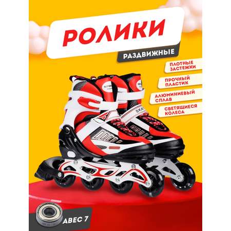 Роликовые коньки BABY STYLE 39-42