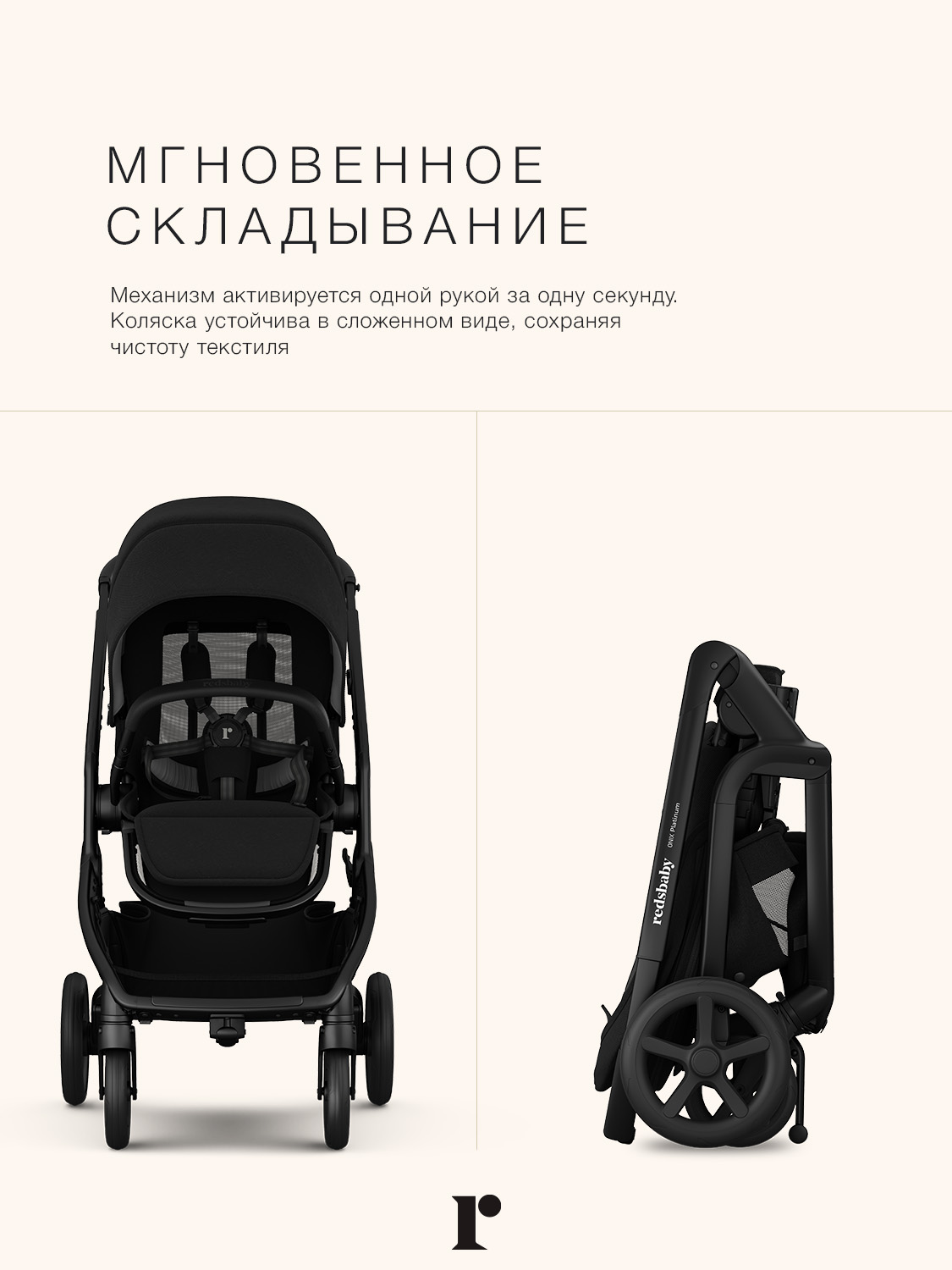 Коляска прогулочная Redsbaby ONIX черный - фото 10