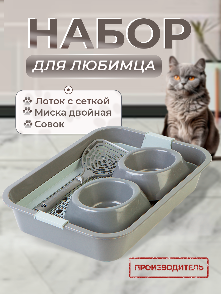 Лоток Сибирская кошка для кошачьего туалета - фото 1