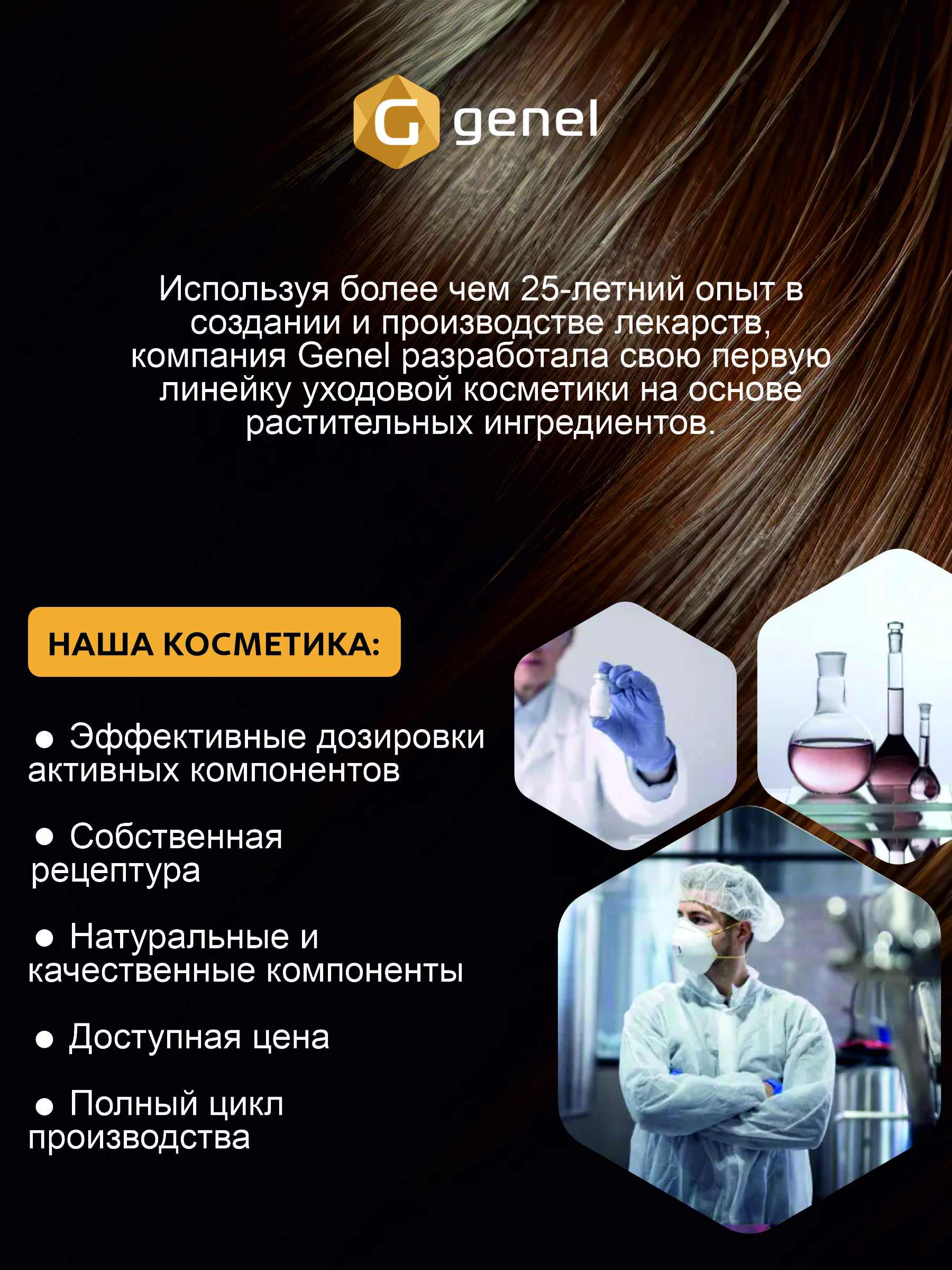 Спрей G genel 150 мл - фото 8