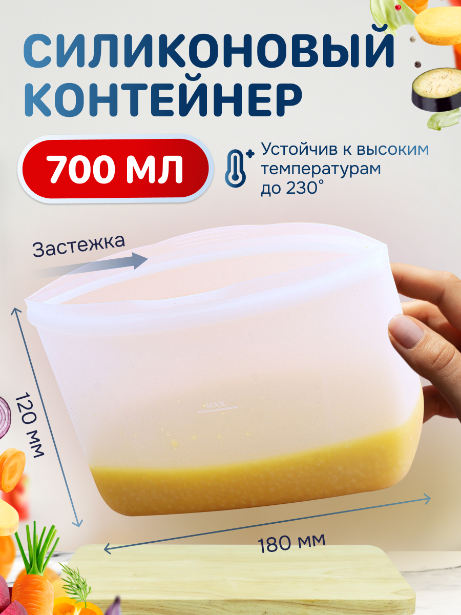 Силиконовый контейнер для хранения Kitchen Joy KJ-SB-2-700-DZ - фото 1