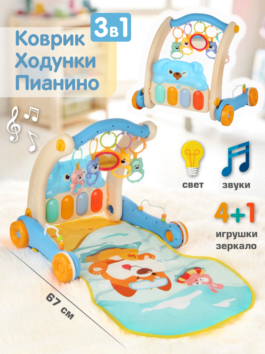 Коврик Veld Co с дугами - фото 1