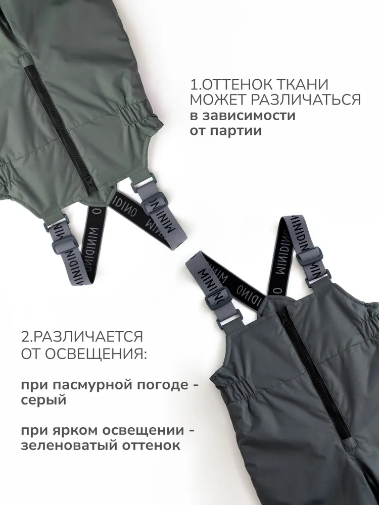 Полукомбинезон MINIDINO Полукомбинезон детский демисезонный Super New темно-серый - фото 7