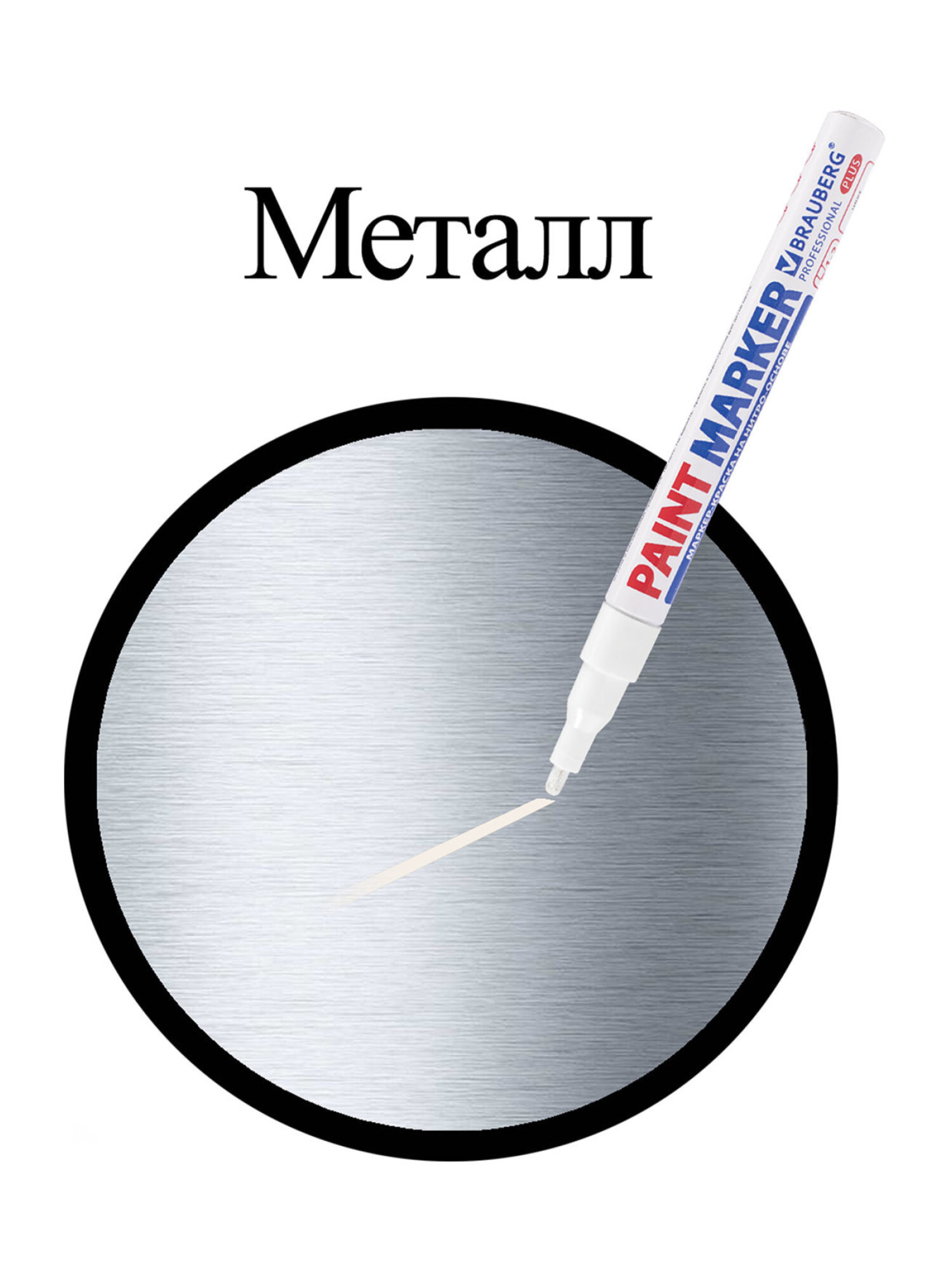 Маркеры Brauberg 1 шт. - фото 11