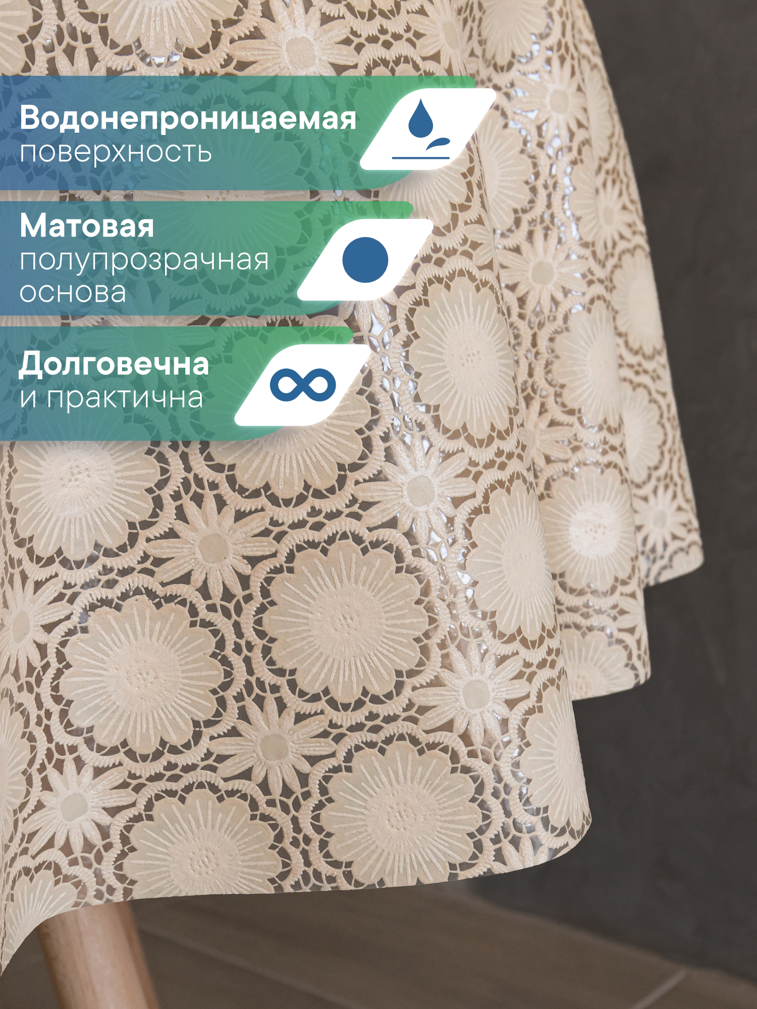 Скатерть круглая на стол VILINA Элегия d-128 см - фото 3