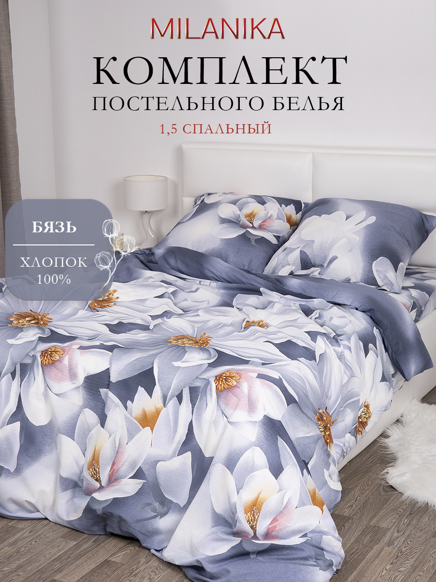 Комплект постельного белья MILANIKA Рената полутораспальный 4 предм. - фото 1