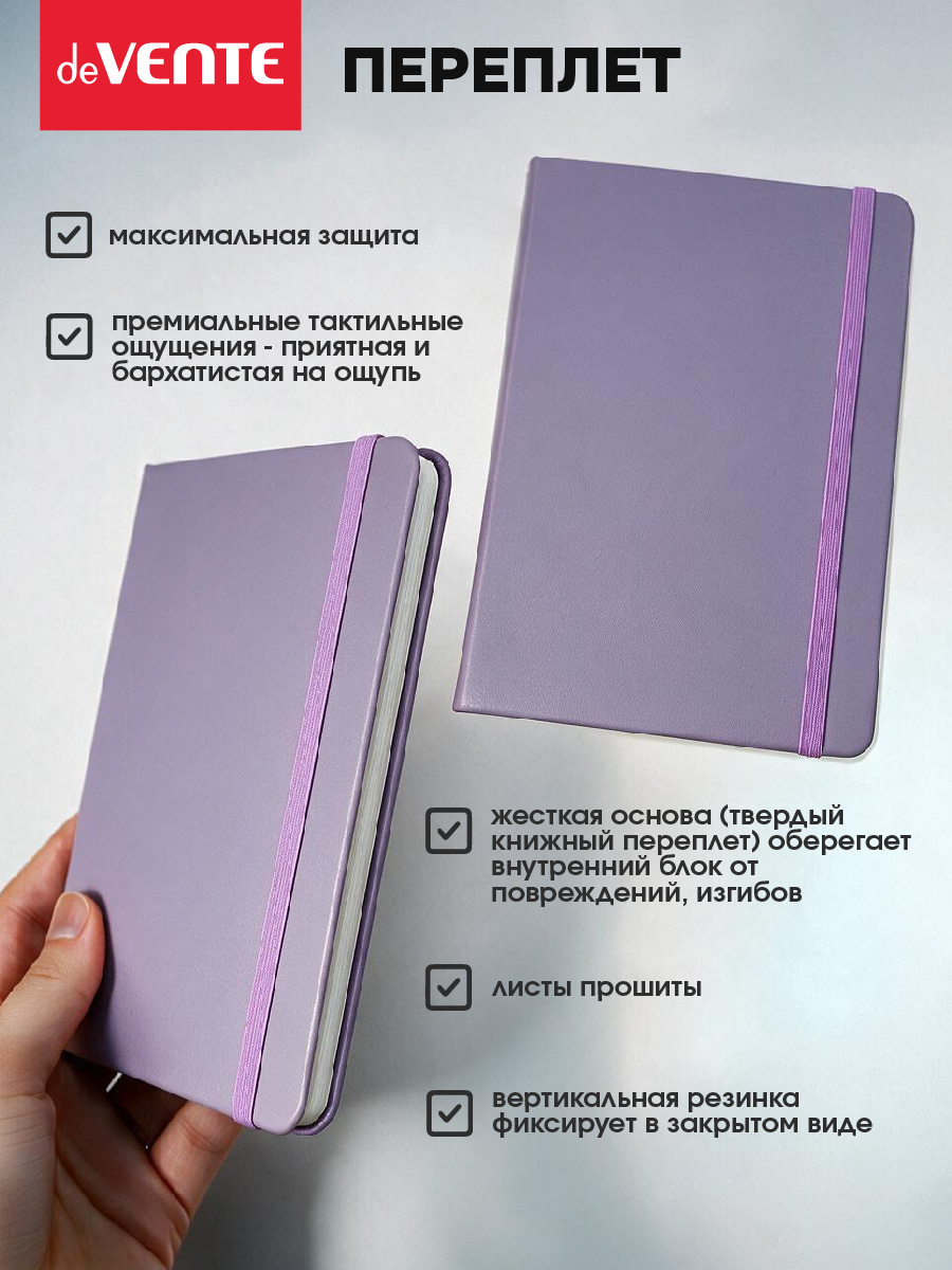 Записная книжка deVENTE B6 160 лист. - фото 4