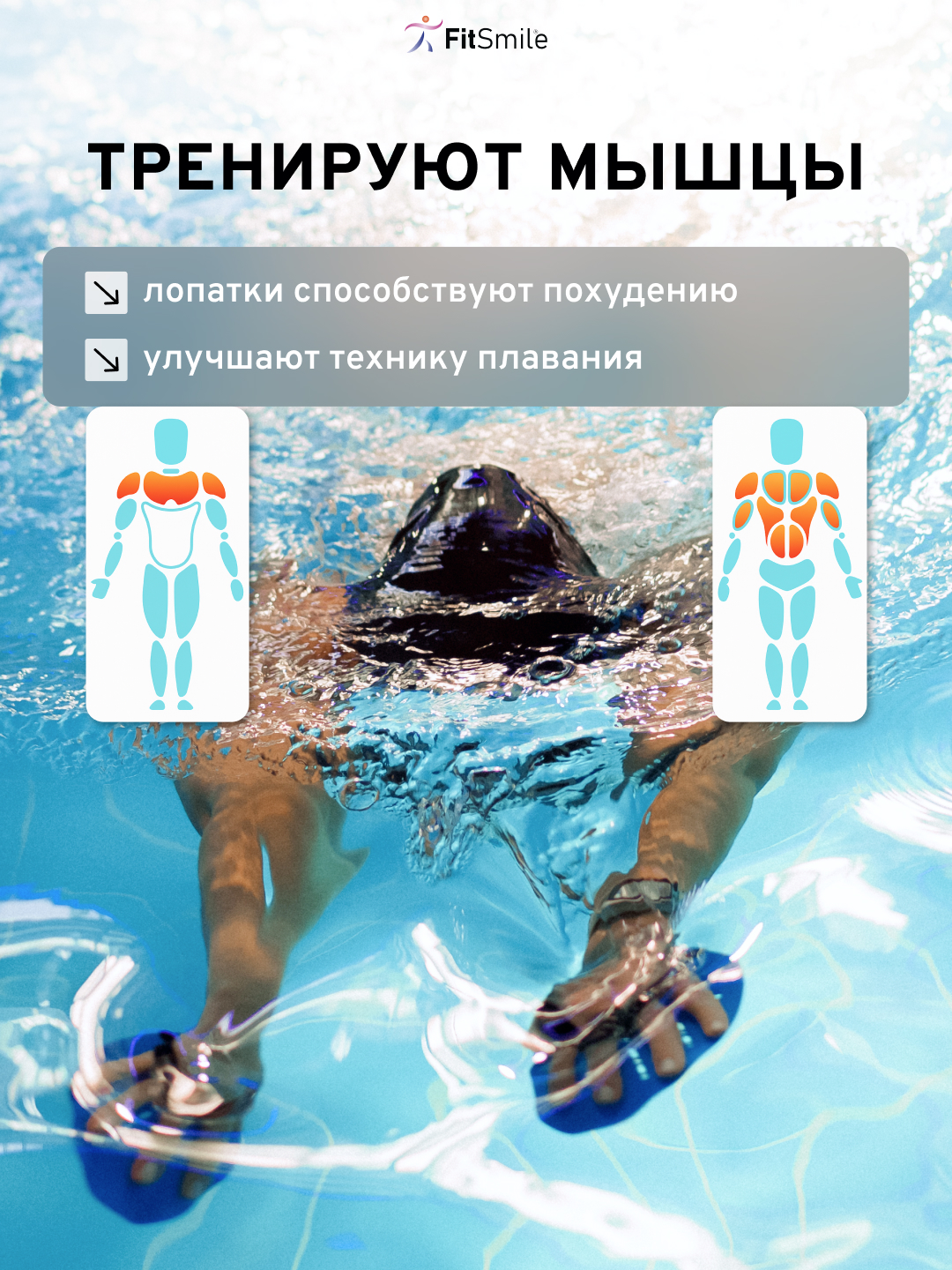 Лопатки для плавания в бассейне FitSmile детские черный цвет - фото 8