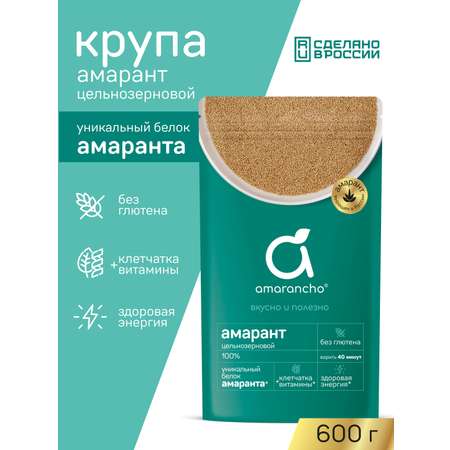 Крупа амарантовая Amarancho цельнозерновая