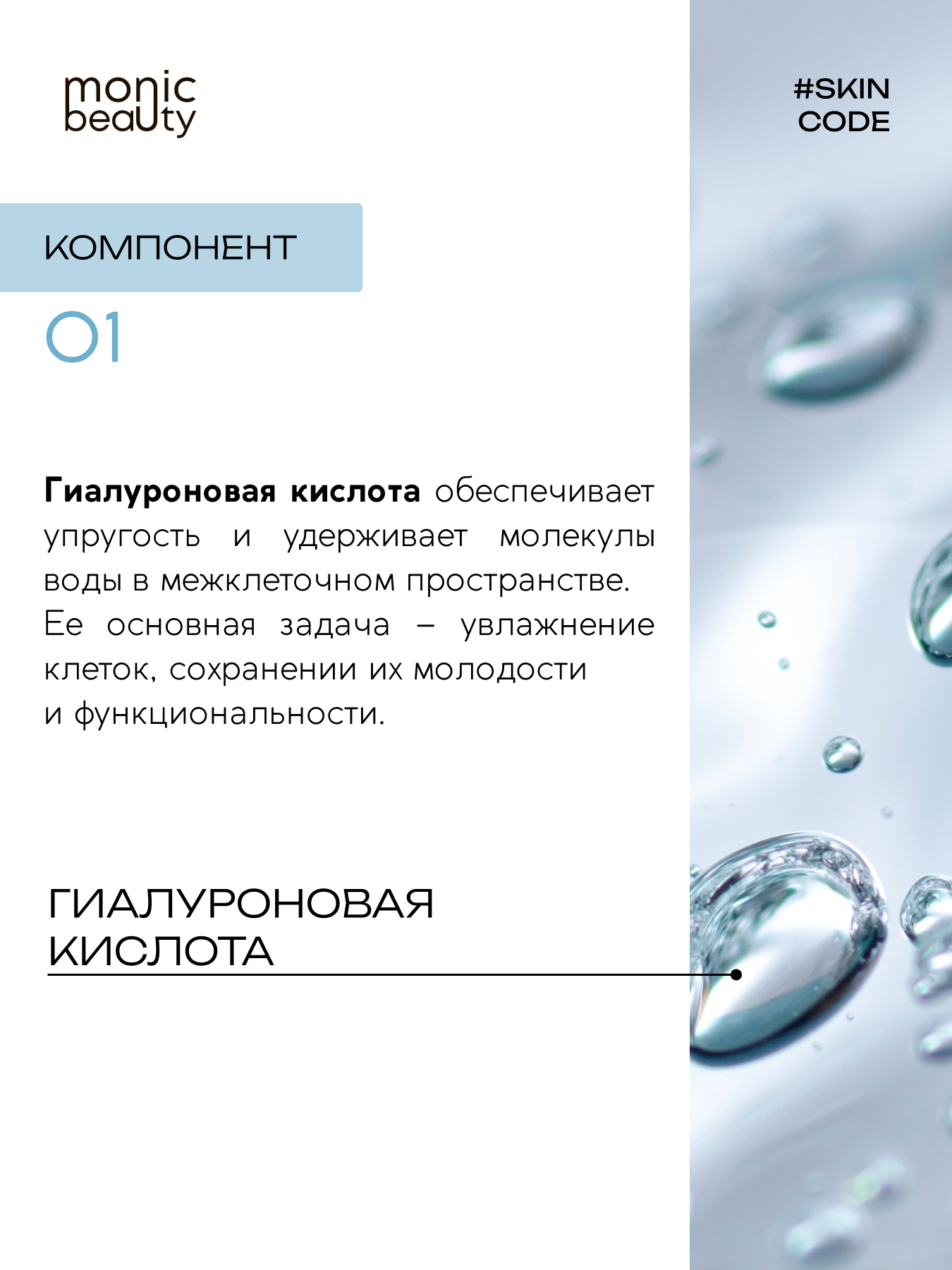 Крем Monic Beauty - фото 6