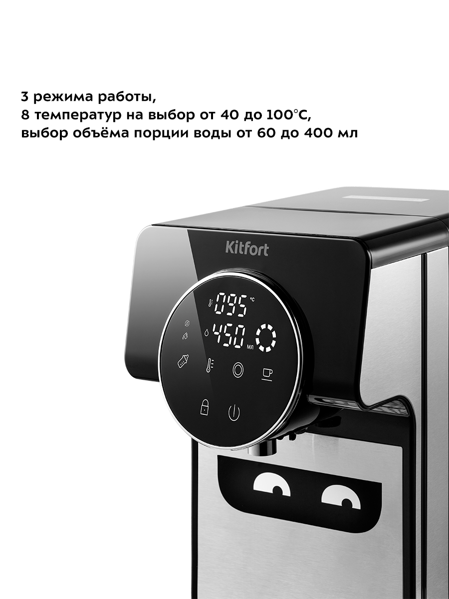 Термопот KITFORT КТ-2510 - фото 2