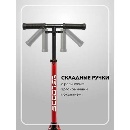 Самокат SCOOTER двухколесный