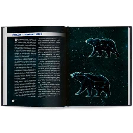 Книга Феникс Мифы и легенды космоса Самая фантастическая энциклопедия