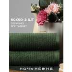 Полотенце Ночь Нежна 50 x 90 см 2 шт.
