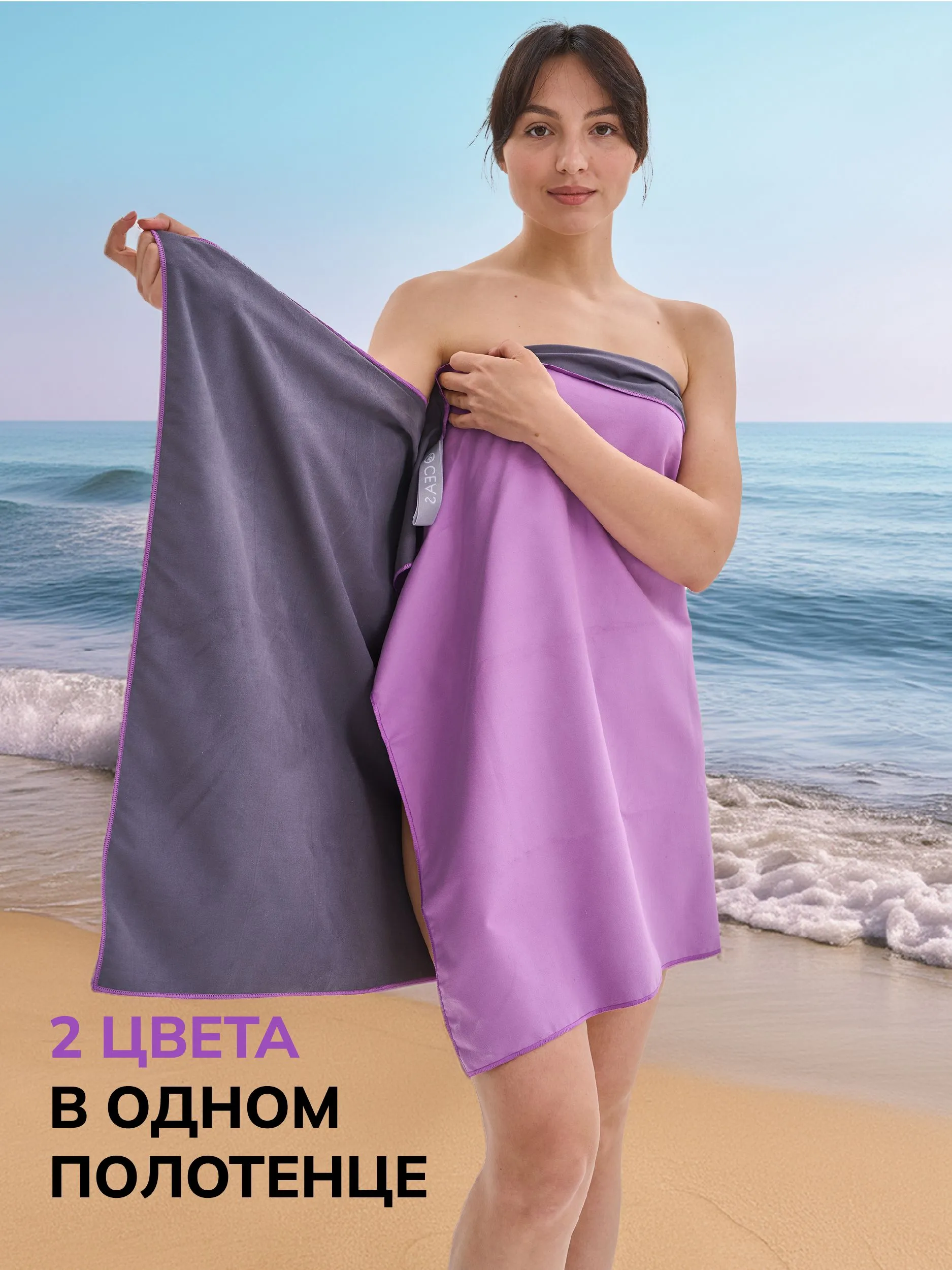 Полотенце OCEAS 75 x 150 см - фото 9
