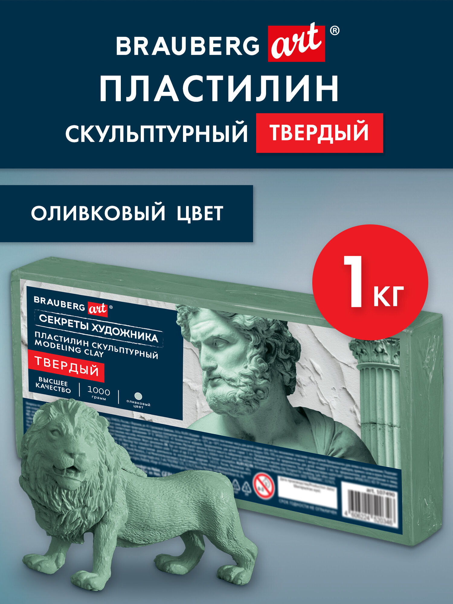 Изображение товара Пластилин Brauberg скульптурный оливковый 1 кг серия Секреты художника