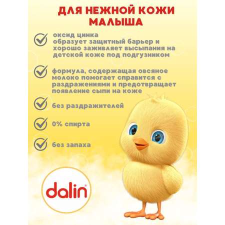 Dalin 100 г