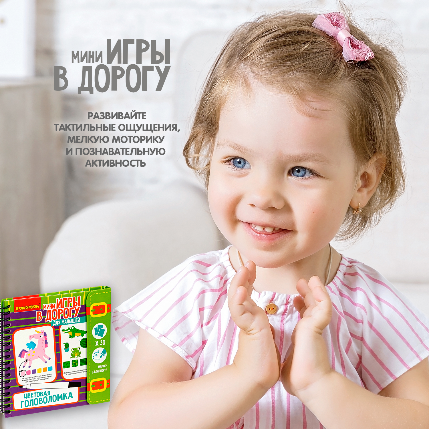 Настольная игра Bondibon в дорогу цветовая головоломка - фото 8