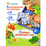 Игрушка Счастливкин