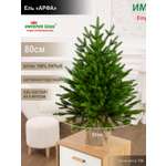 Ель Арфа Империя Ёлок 80 см