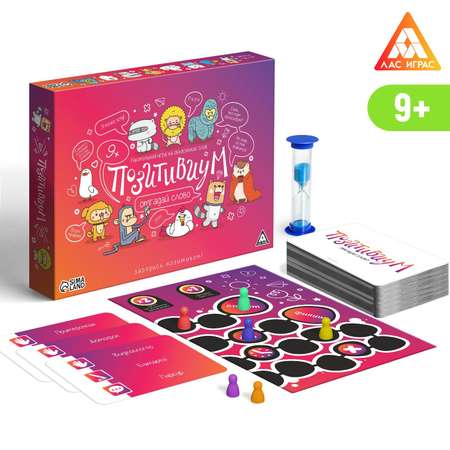 Настольная игра Лас Играс Позитивиум