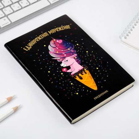 Ежедневник ArtFox 96 лист.
