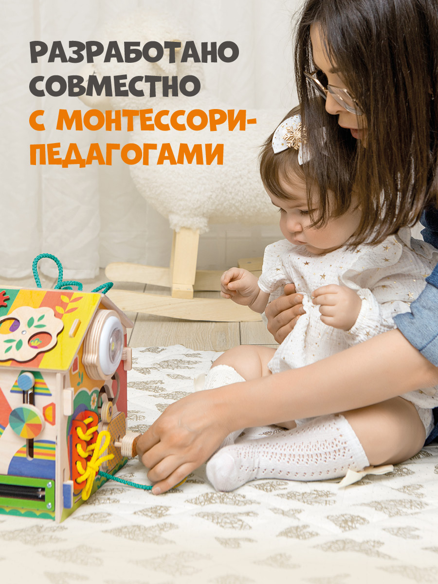 Игрушка Mag Wood бизиборд Радость - фото 8