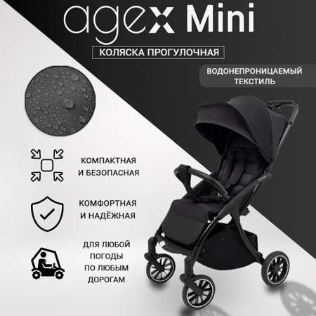 Коляска прогулочная agex Mini