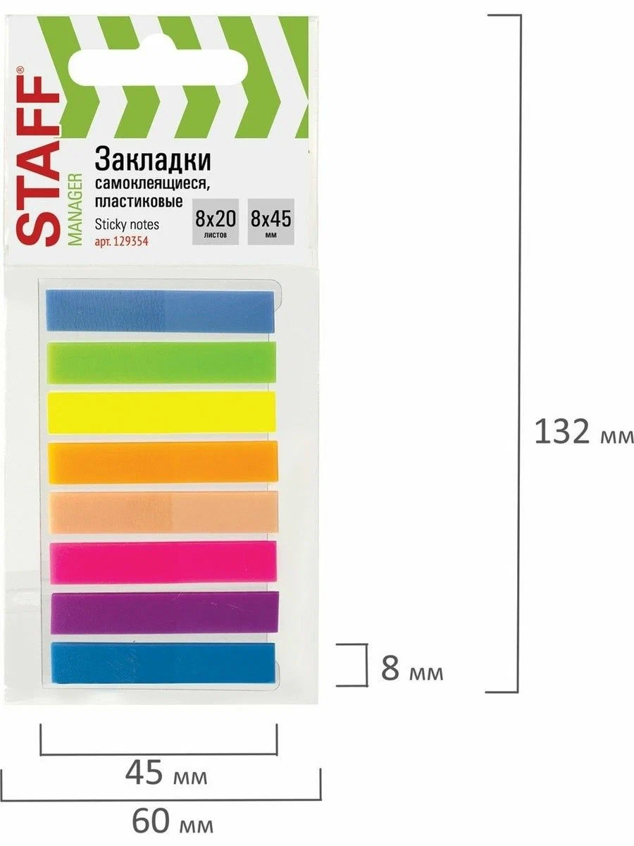 Закладка Staff - фото 3