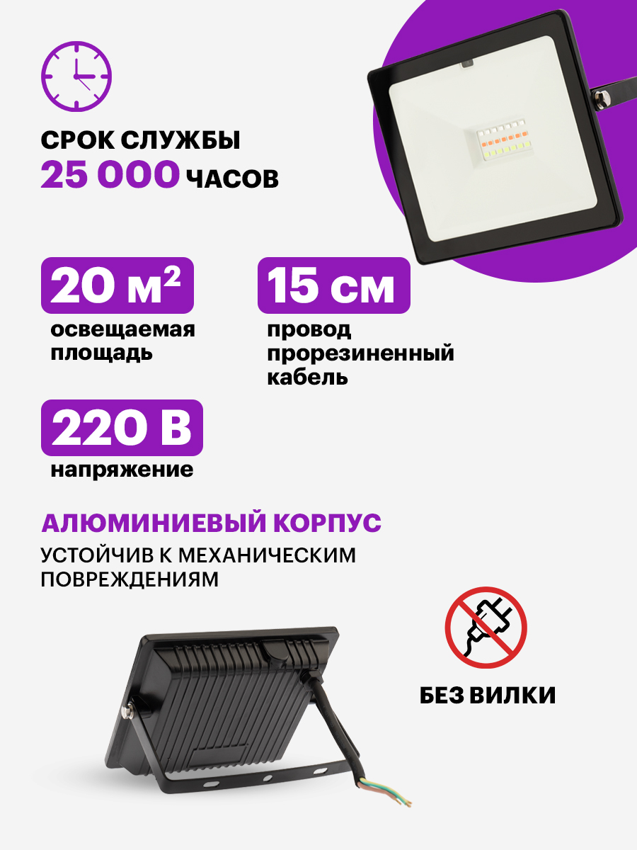 Прожектор REXANT - фото 3