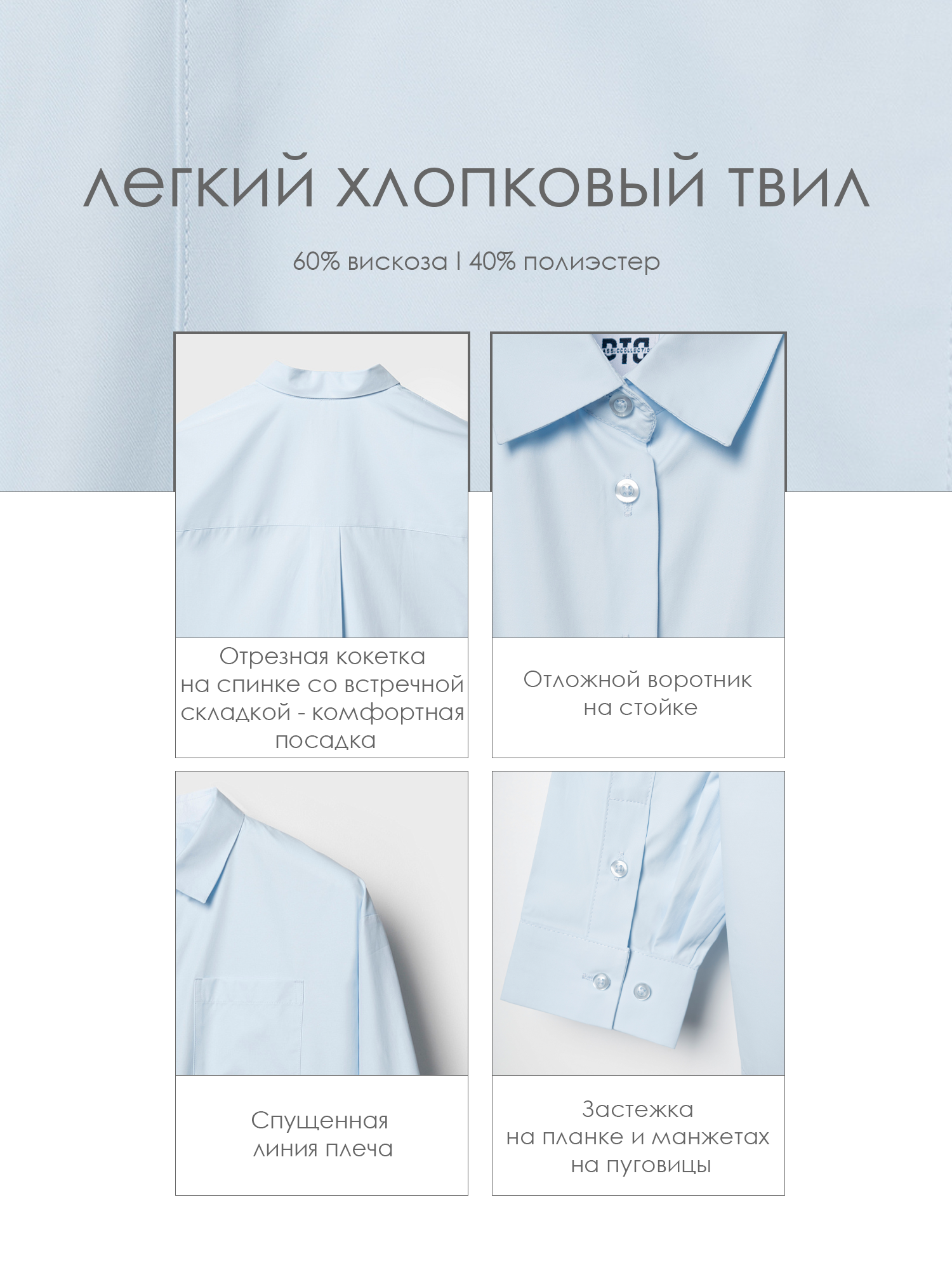Рубашка PlayToday 22621016 - фото 6
