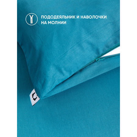 Постельное белье 1,5 спальное Urban Family Темно-бирюзовый наволочки 70х70